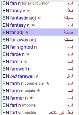 Dictionary results